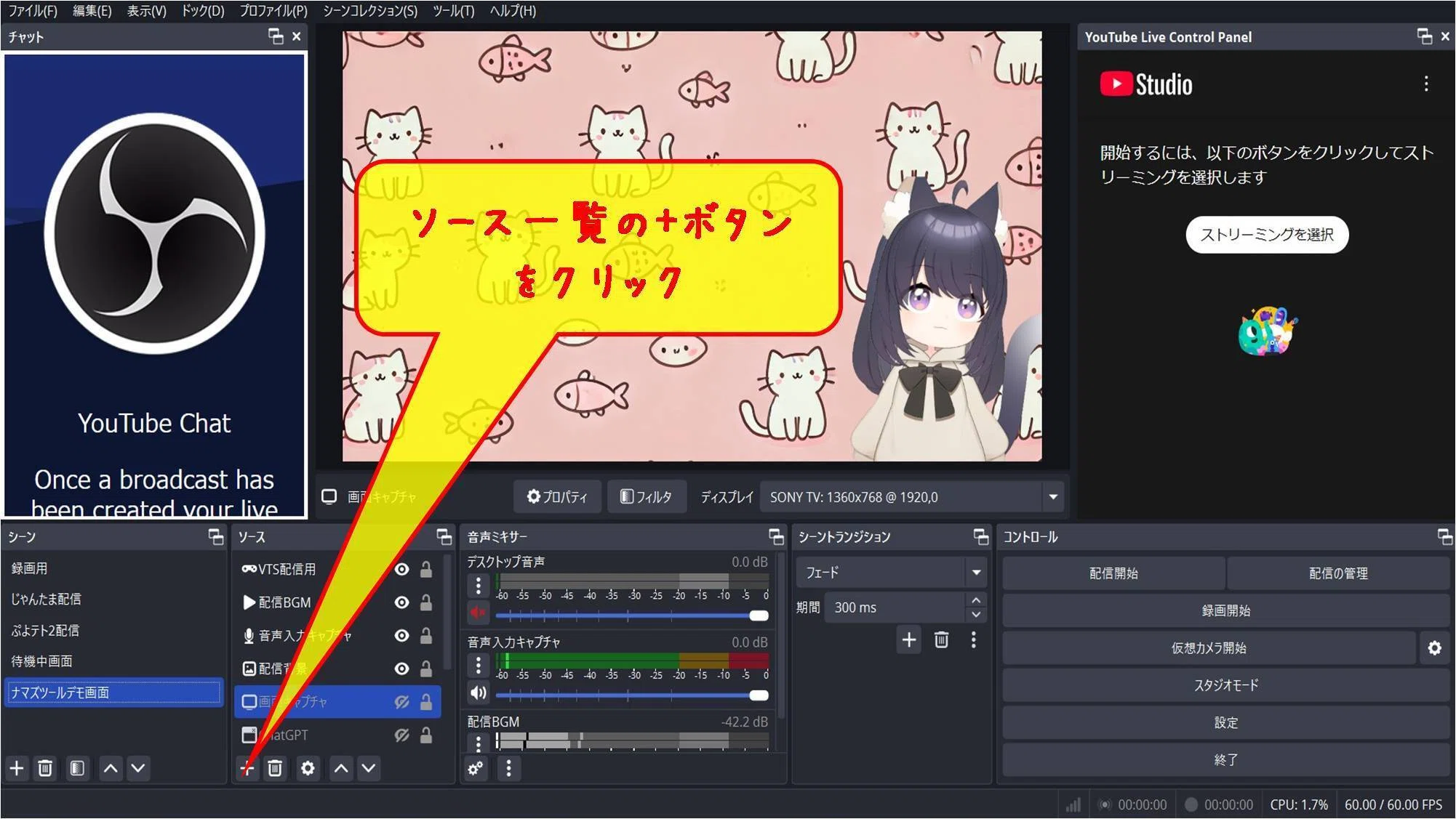 YouTube配信参加者管理ツール「ナマズ参加者マネージャー」オンライン