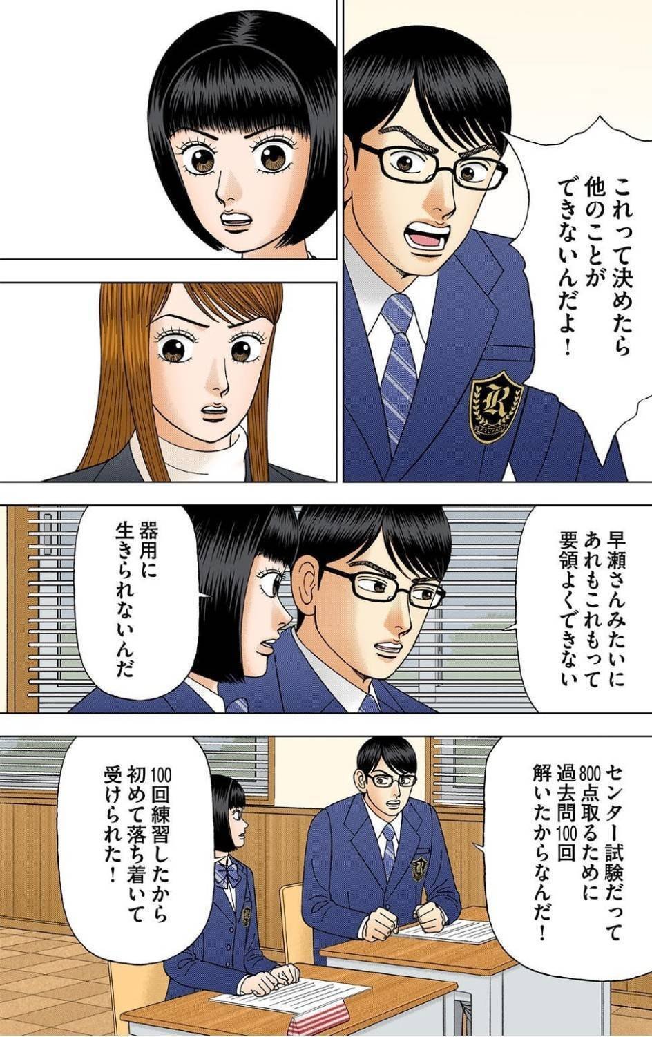 ドラゴン桜全巻＋ドラゴン桜2＋センター試験対策編 ドラゴン桜 特別編集 センター試験対策篇 (KCデラックス) | 三田