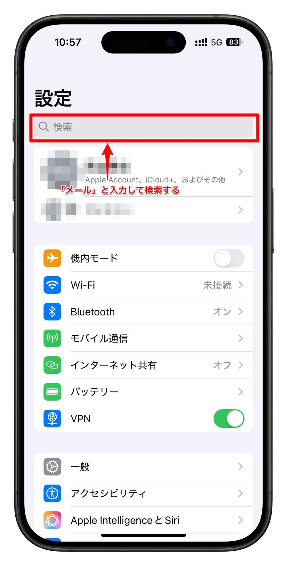 [mineo] How to set up email reception｜H.F
