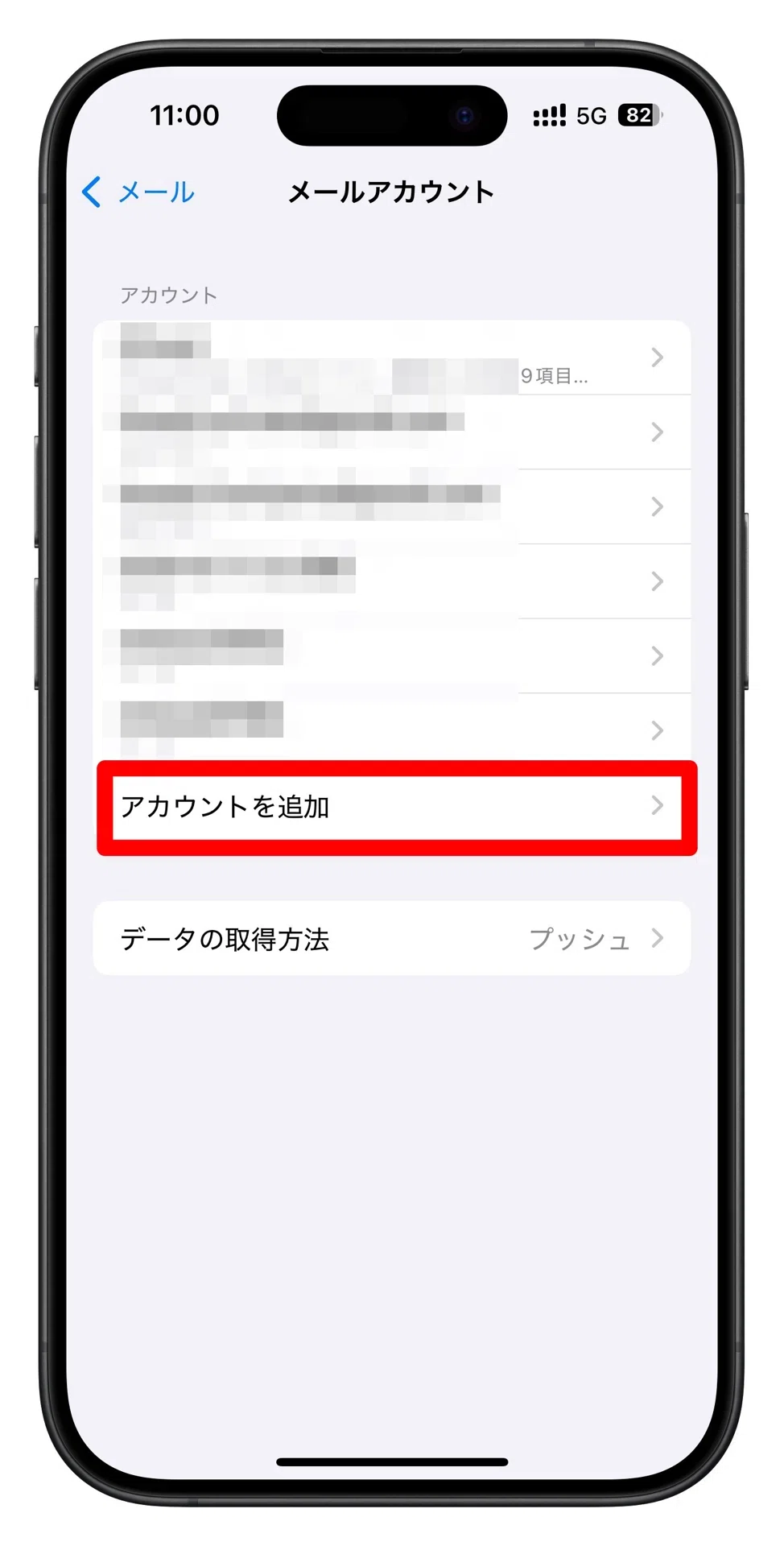 [mineo] How to set up email reception｜H.F