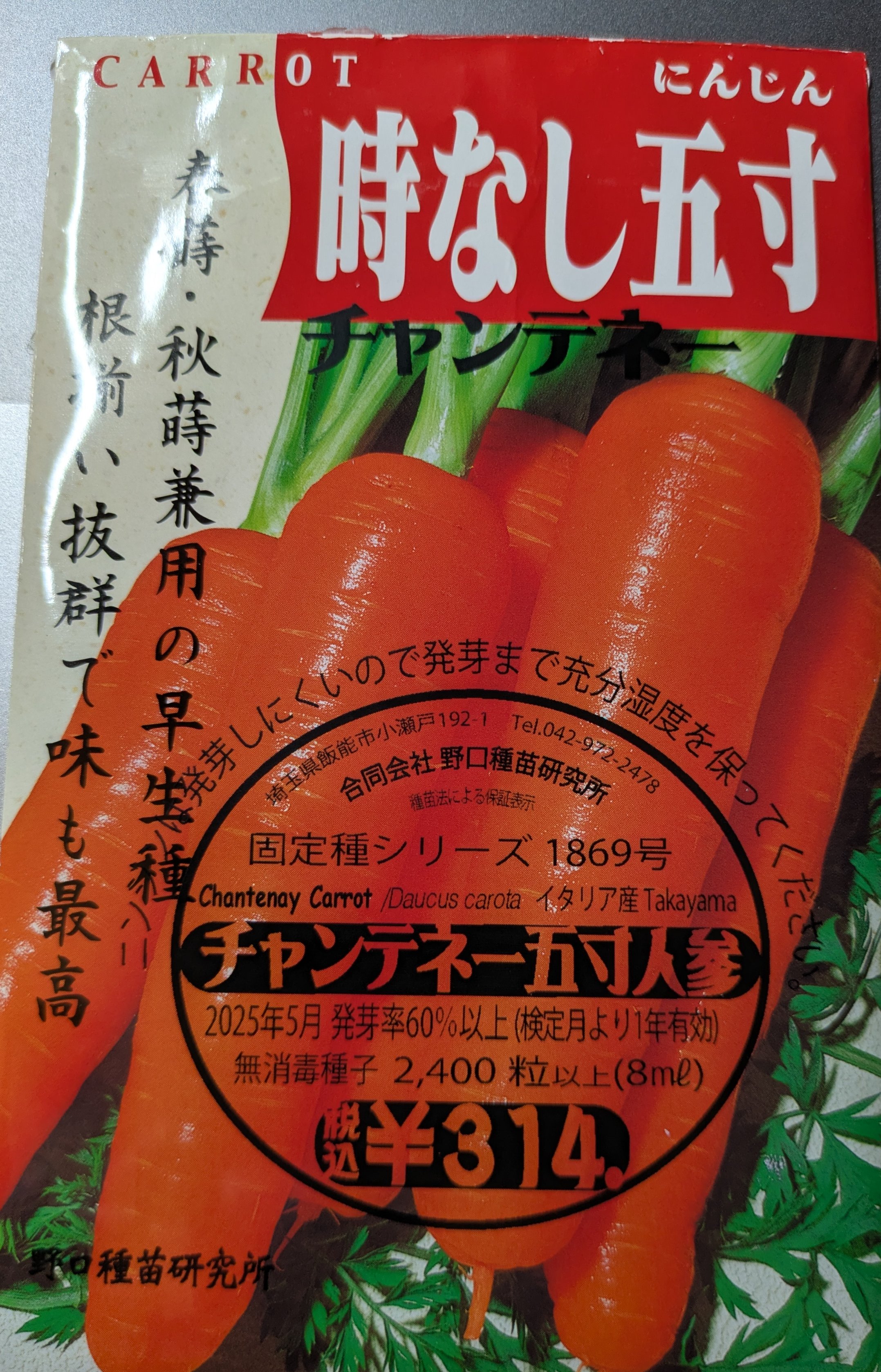 にんじんさん専用ページ 宮崎さんのフルーツにんじん10kg ＜先行予約！12月～5月お届け＞ 長崎