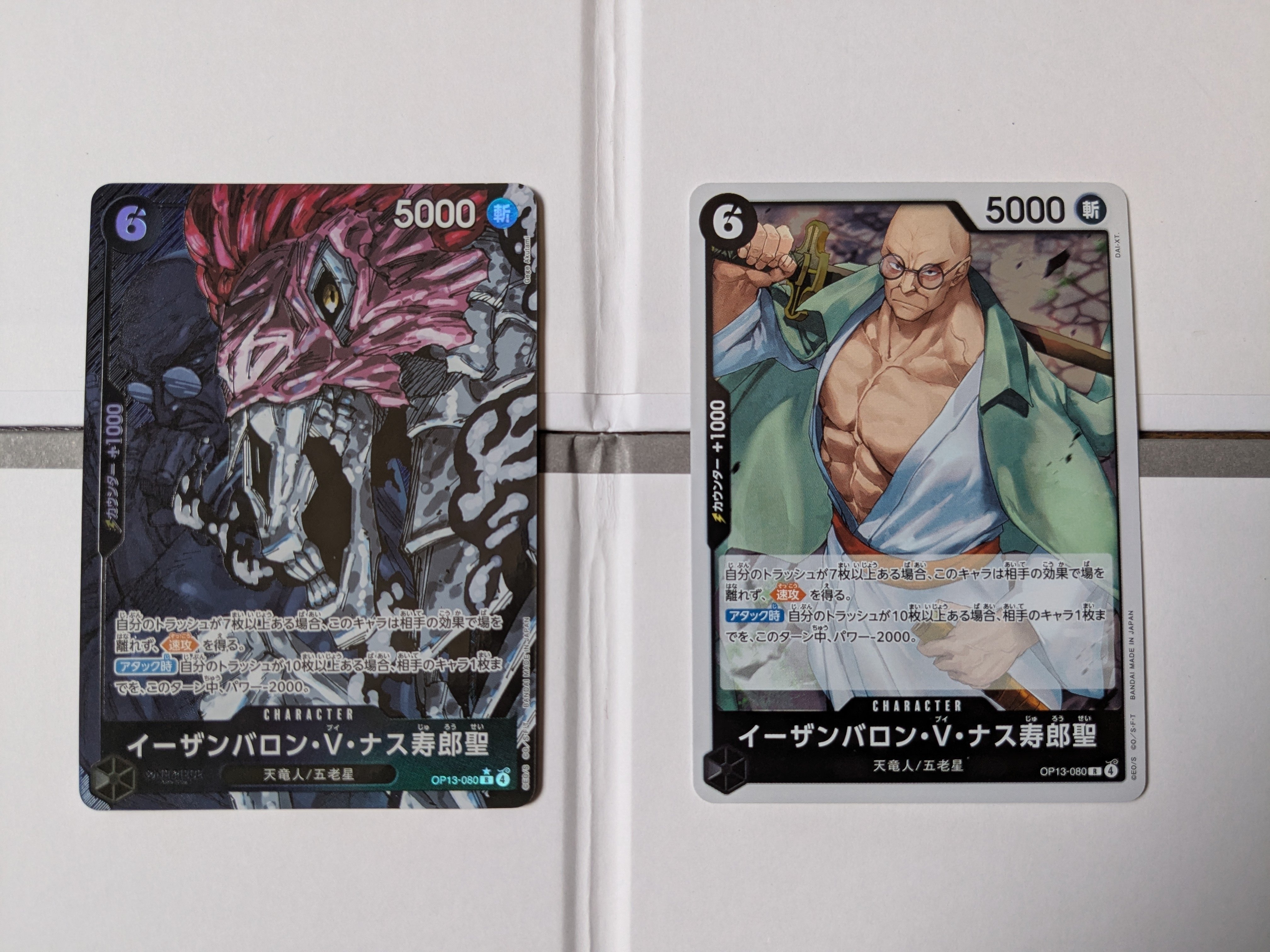 P*k様 受け継がれる意思　5box開封　まとめ　SEC SR パラレルなど ワンピースカード「受け継がれる意思」1BOXを開封してみた｜わらびー