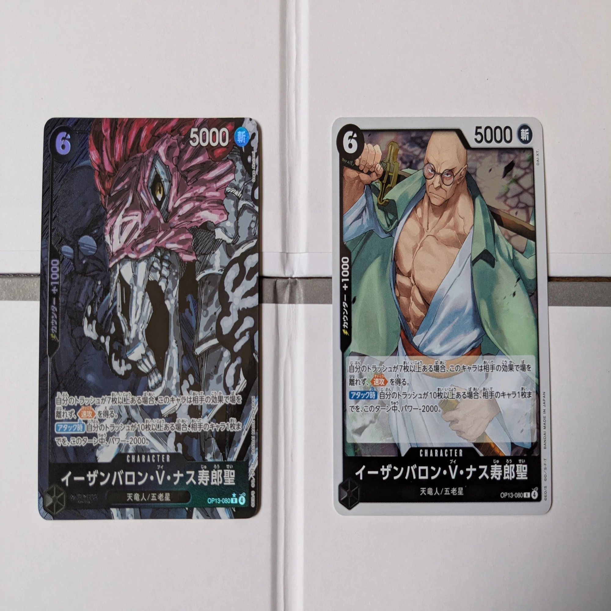 ワンピースカード「受け継がれる意思」1BOXを開封してみた｜わらびー