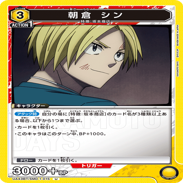 デッキ紹介】坂本商店｜keeley