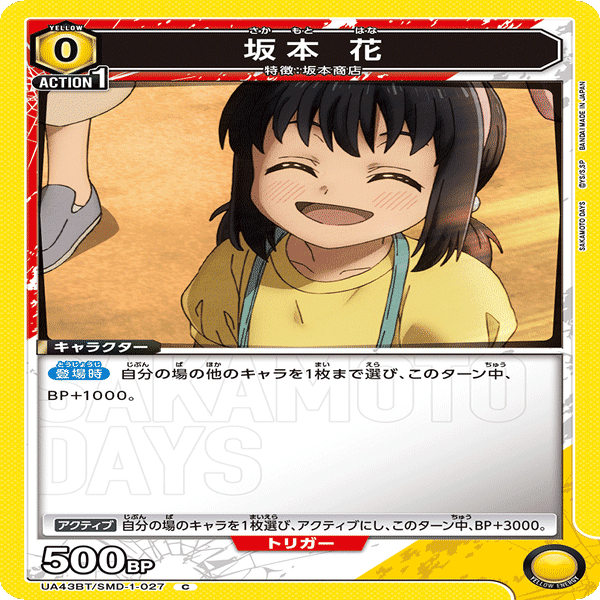 デッキ紹介】坂本商店｜keeley