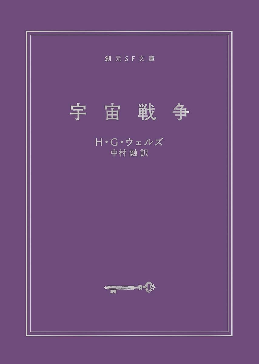 くま　創元推理文庫　まとめ ミステリ・SF・ファンタジー・ホラー｜東京創元社