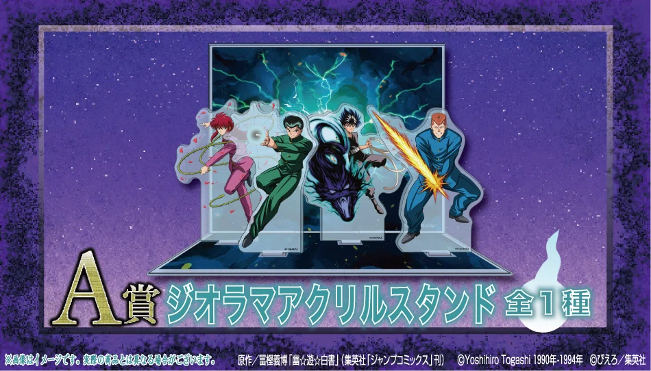 幽☆遊☆白書 幽遊白書 くじクリフ B賞 ロゼット（缶バッジ付き）蔵馬★ 幽☆遊☆白書 幽遊白書 くじクリフ B賞 ロゼット（缶バッジ付き）浦飯