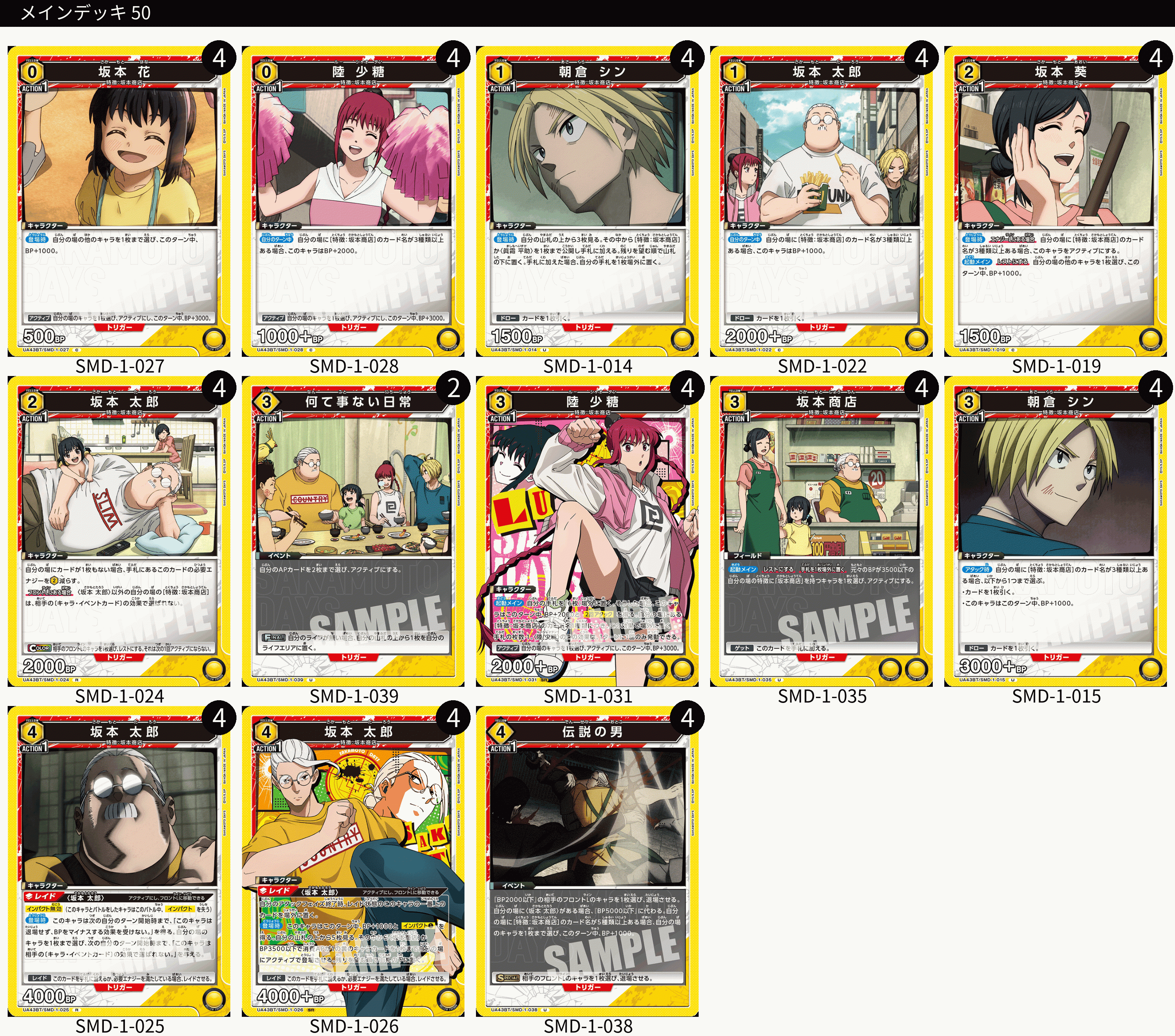 デッキ紹介】坂本商店｜keeley