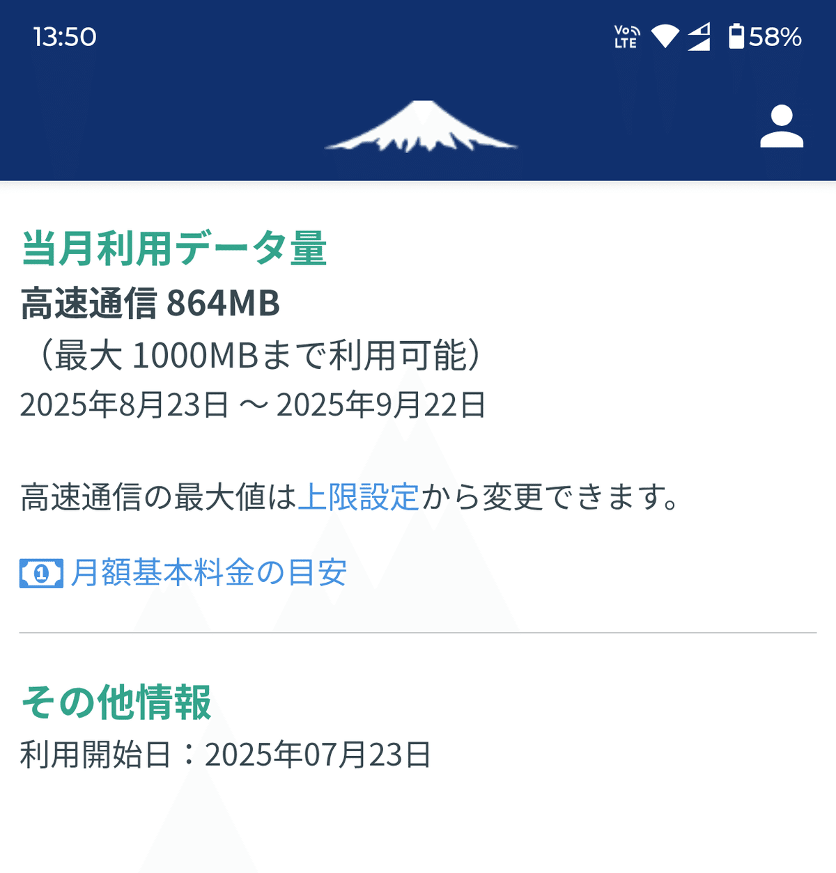 使用期間は、三か月ぐらいです。 経過期間ウォッチャー ～それいつ使い始めました？～-Amazon