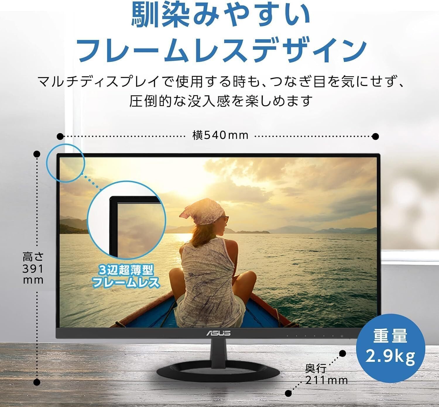 ASUS モニター VZ249HR 23.8インチ IPS 新品 2025年製 ASUS VZ249HR レビュー】1万円ちょっとで買える！スタイリッシュ