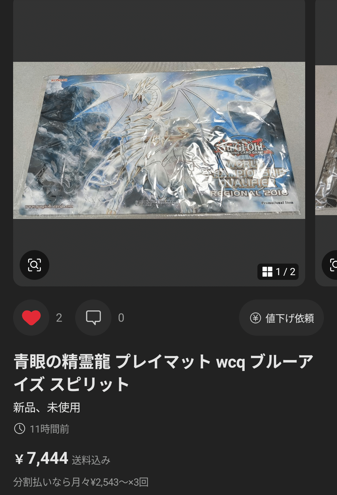 気をつけよう！｜玲