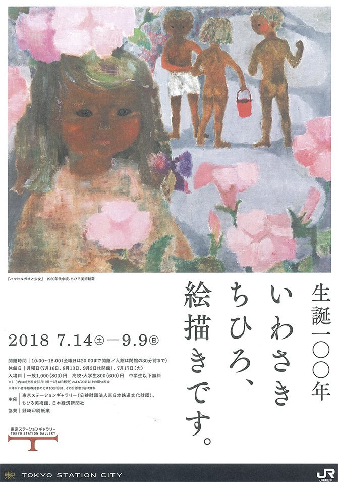 🏊‍♀️CRAWL🏊‍♀️レクチャーシリーズ｜レポート「三代目 J Museum