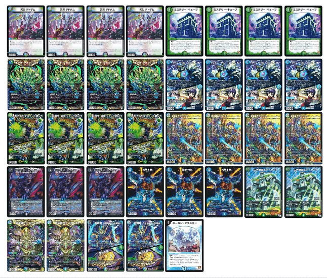 【デッキ販売】ミステリーキューブガチャ ミステリーキューブ ガチャ デッキ - メルカリ