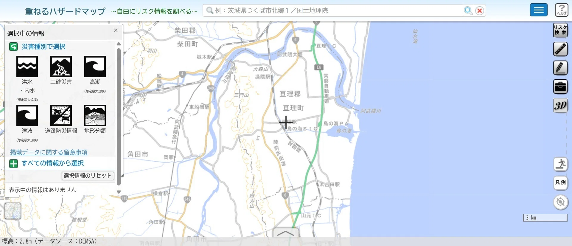 微地形で土地の成り立ちを探る【都道府県シリーズ第2周：宮城県 亘理町