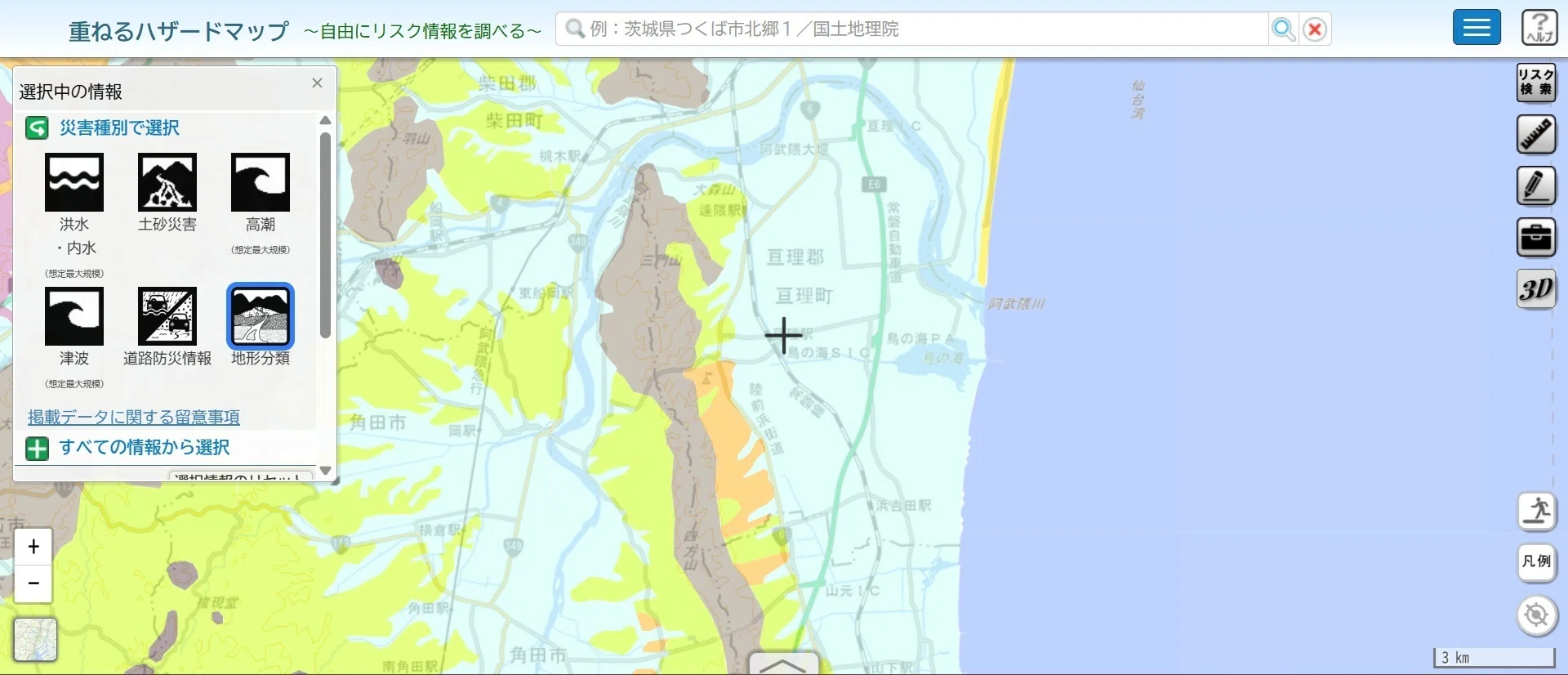 微地形で土地の成り立ちを探る【都道府県シリーズ第2周：宮城県 亘理町