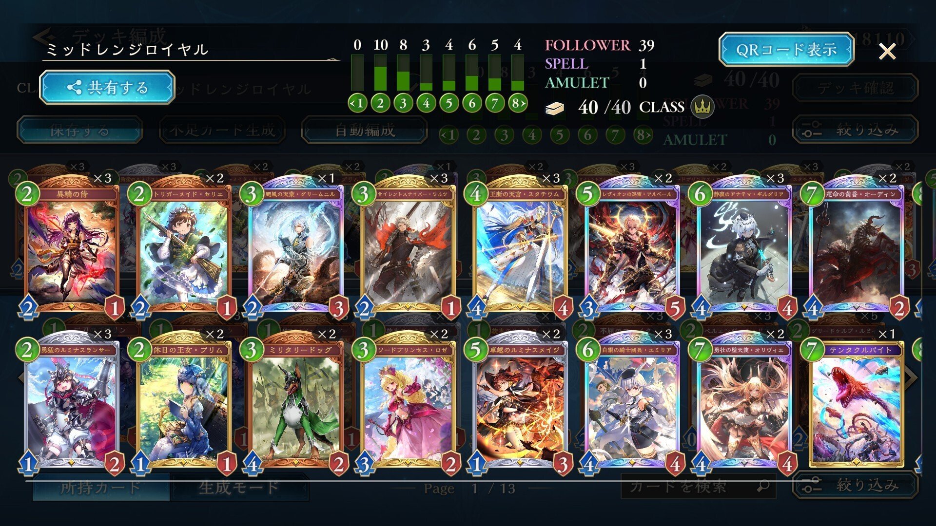 シャドバWB】第2弾環境デッキ振り返り！【シャドウバース