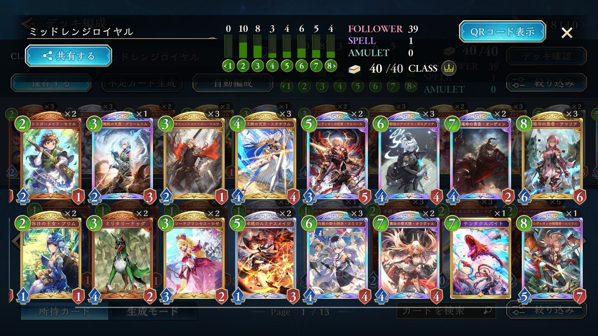 シャドバWB】第2弾環境デッキ振り返り！【シャドウバース