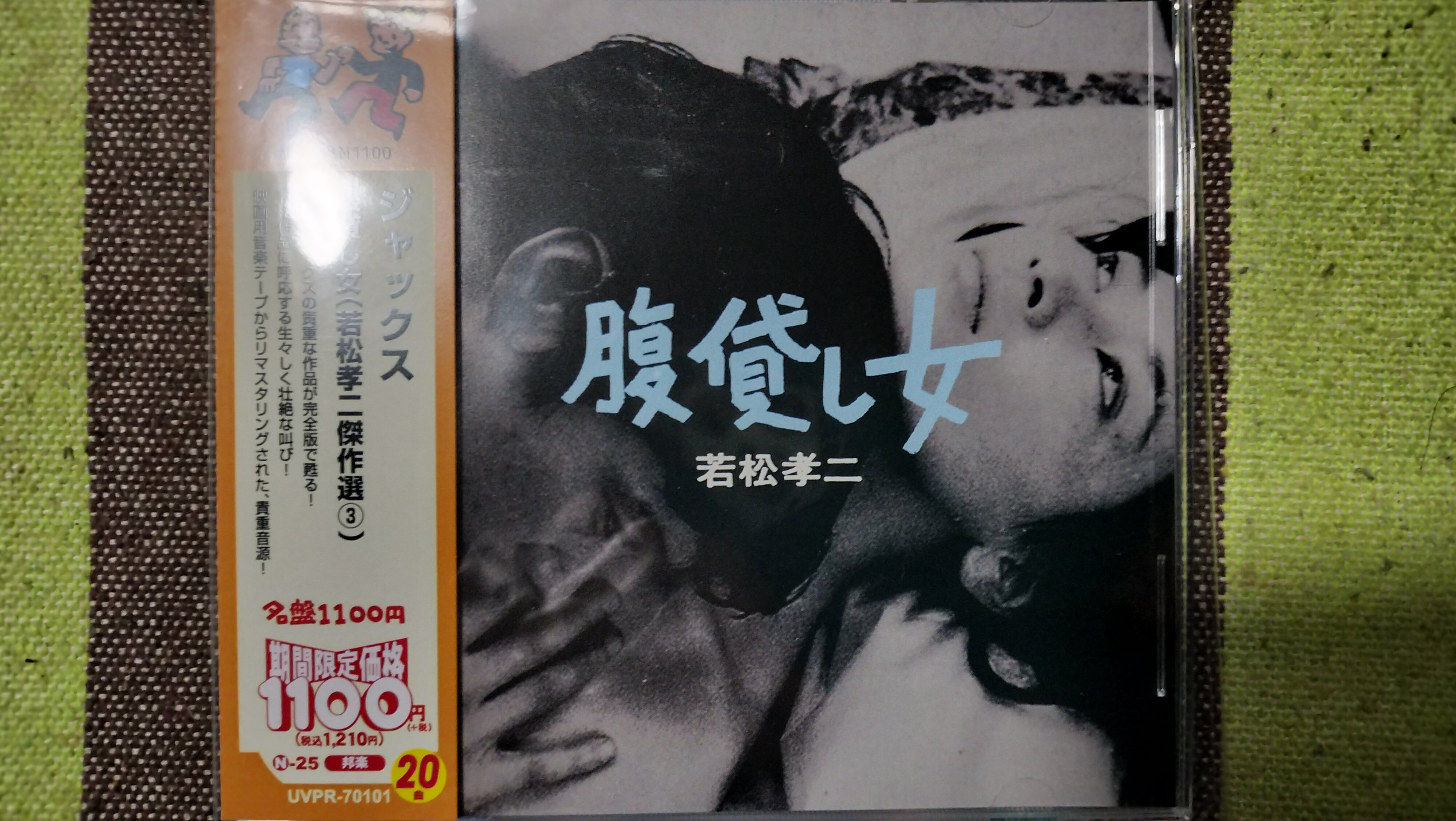 獲物の分け前〜ジャックス『腹貸し女』｜スガイヒロシa.k.aSugar