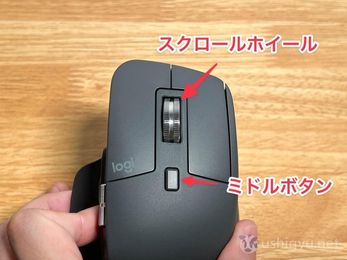 MX Master 3Sをレビュー！究極の作業効率化マウス【2年愛用した