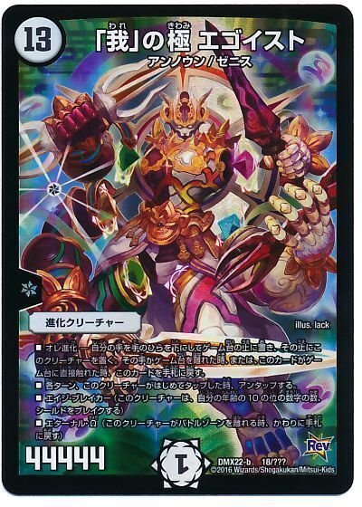 5万円環境外デッキ紹介 「暴発ゼニス」｜明太King
