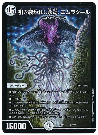 暴発ゼニス　デッキ　ペテンシー 暴発ゼニス デッキ ペテンシー デッキ販売] 暴発ゼニス 販売