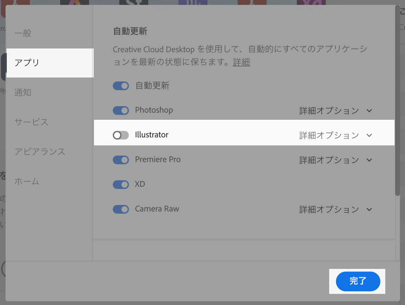 10分で出来る！】アドビ製品のダウングレード（バージョンを下げる 