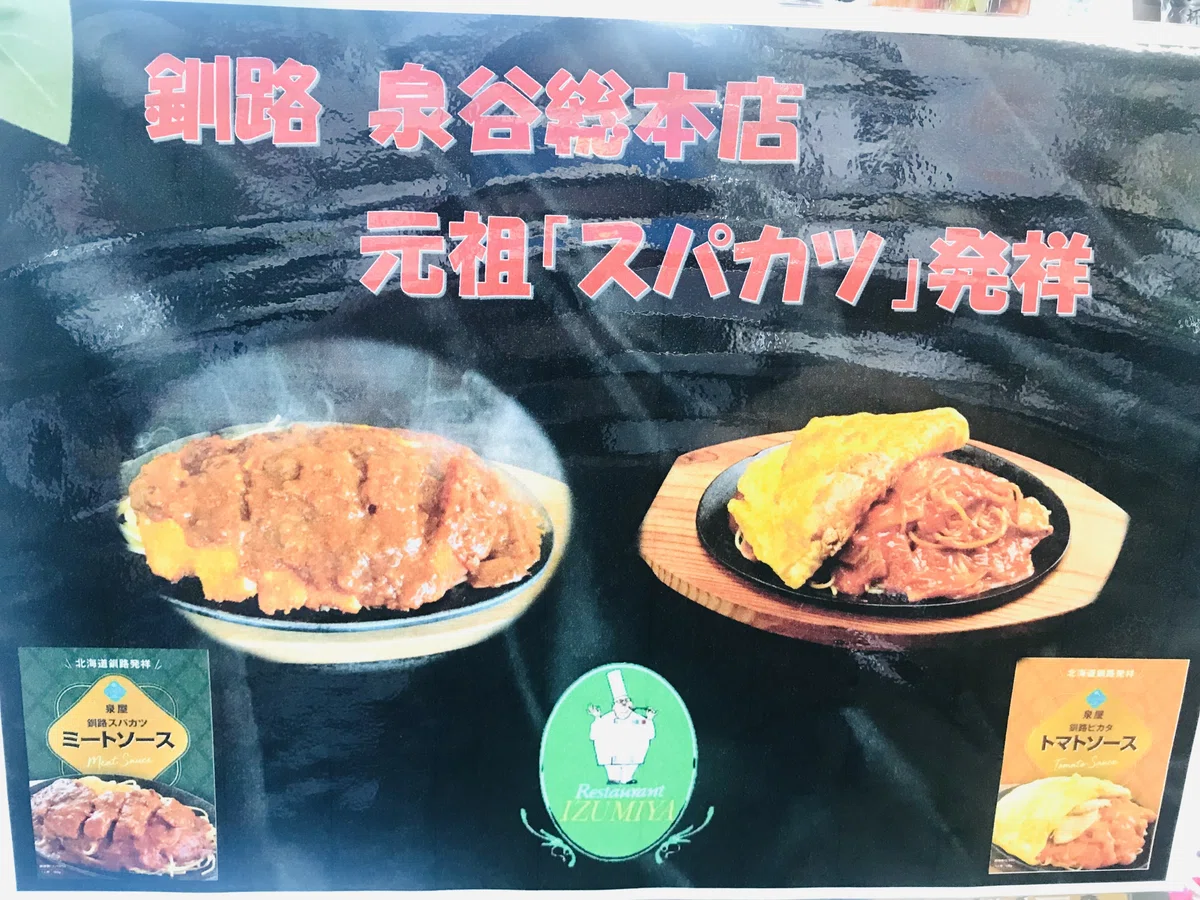 ?釧路名物 × ?話題ミーム × ?懐かし駄菓子！✨ 当店だけの宝探し 