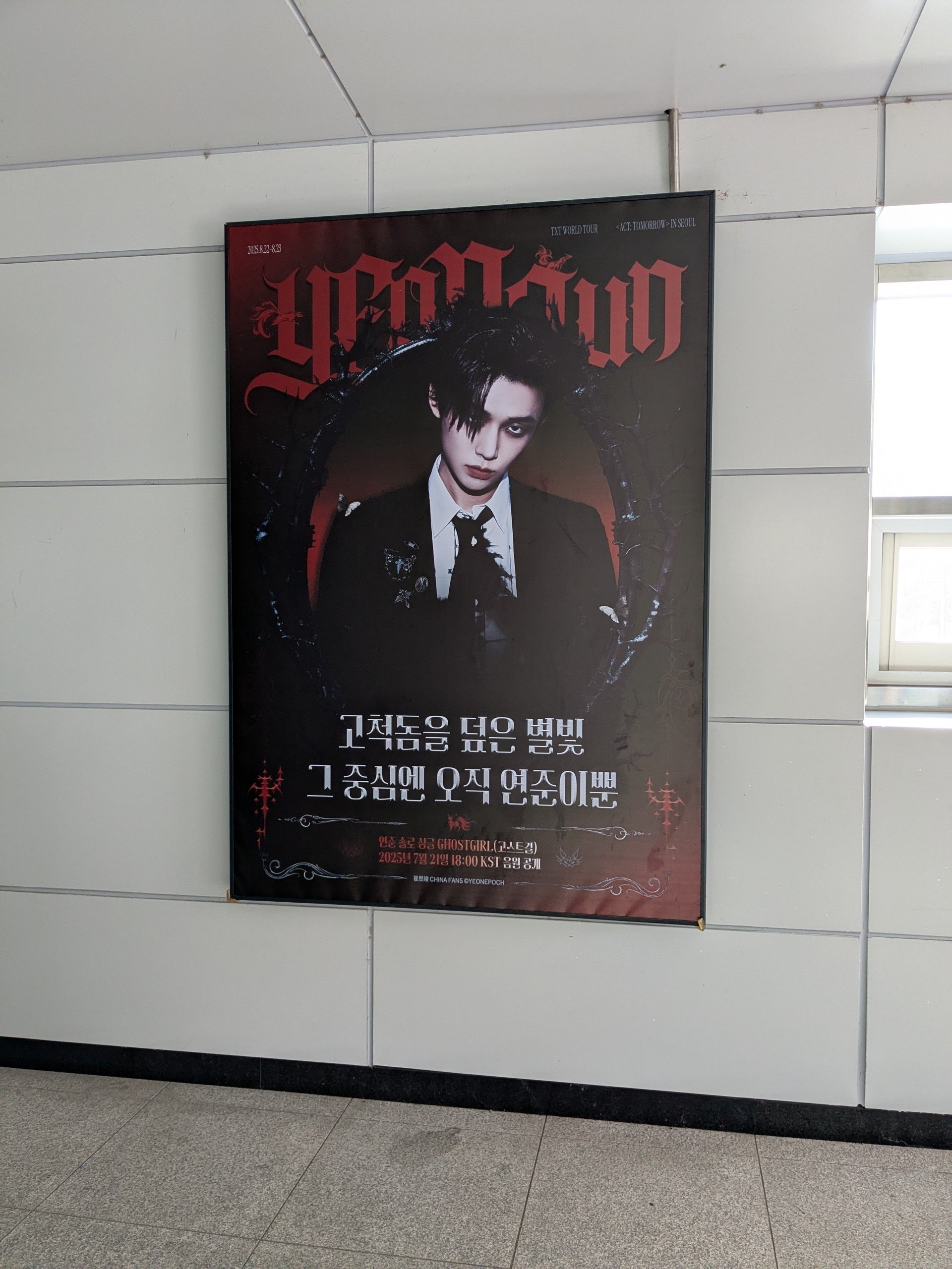 TXT ACT：TOMORROW in Seoul ①｜そりゃよかったに決まってる｜らぴ