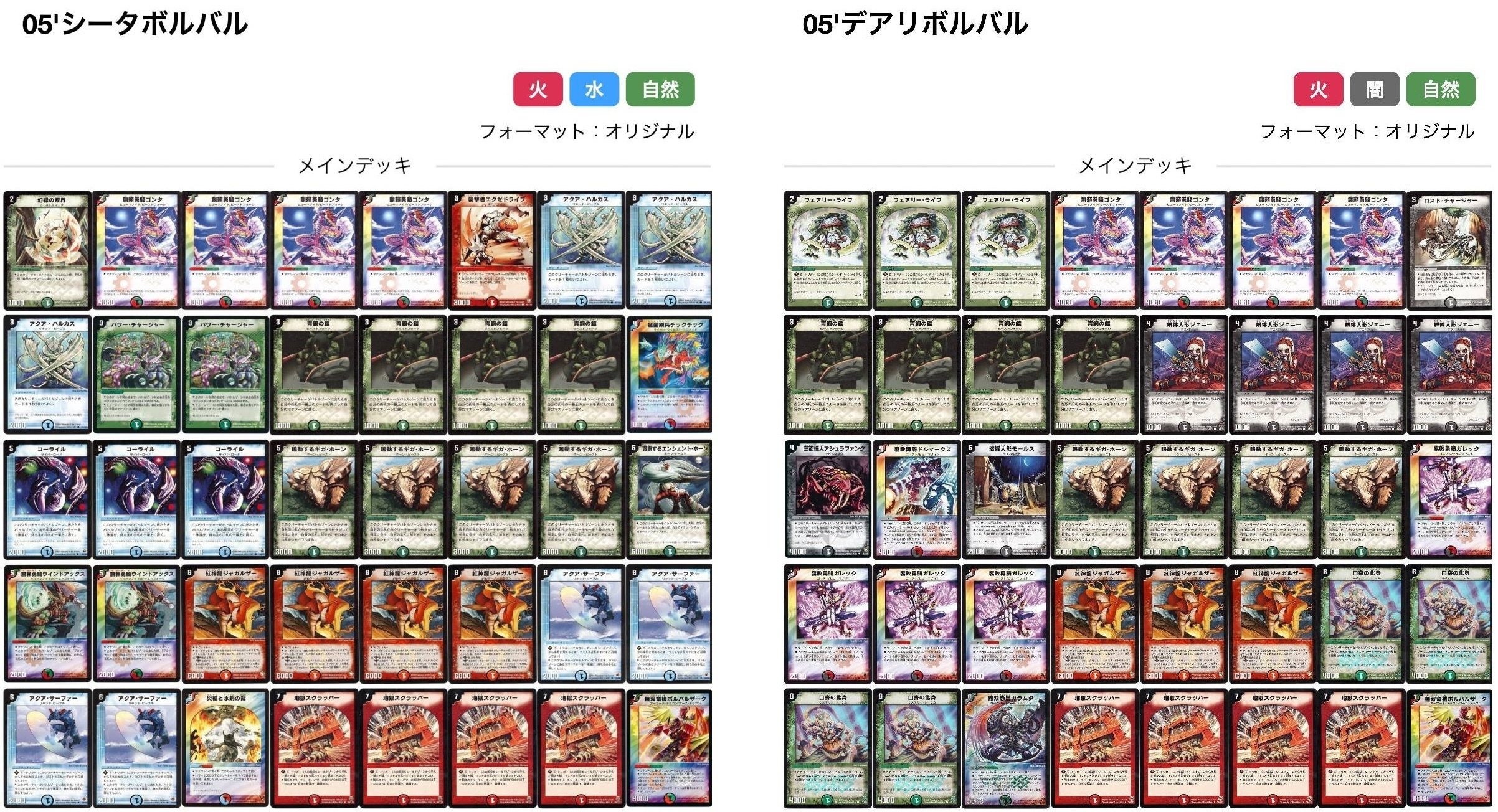 デュエマクラシック05 デアリボルバル デュエマクラシック05】 超大規模クラシック05大会 優勝 ご都合