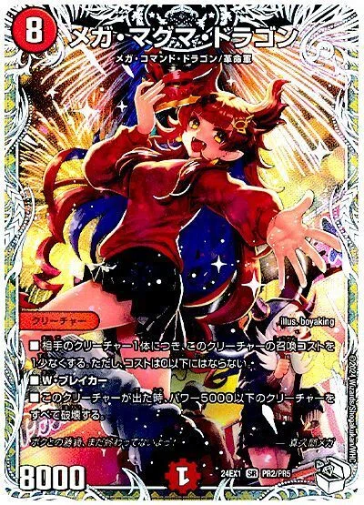 デュエマ：「黒羽あかりはカウンターボルドギについて熱く語りたい