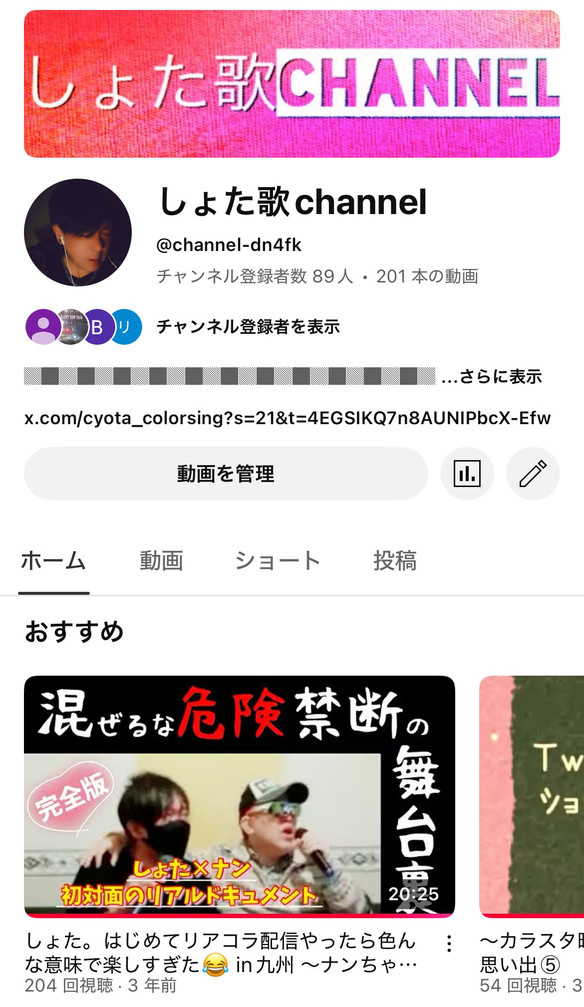 自己紹介｜ちょた