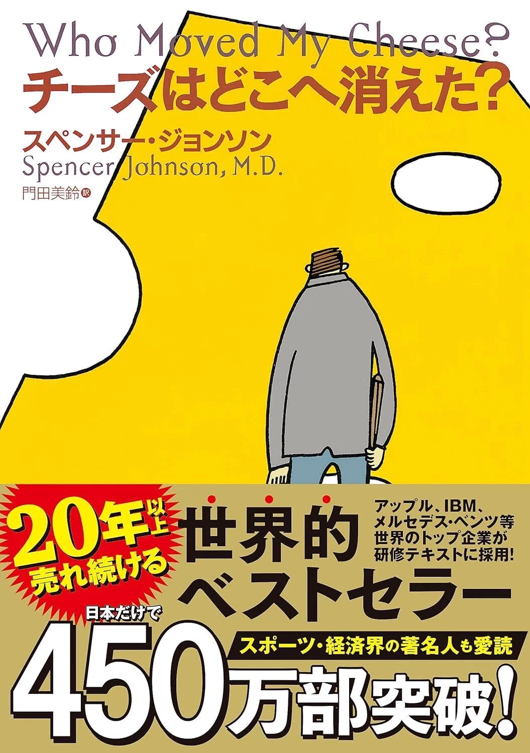 Cheese！2001年8月号 チーズの世界史 :木榑 博 | 河出書房