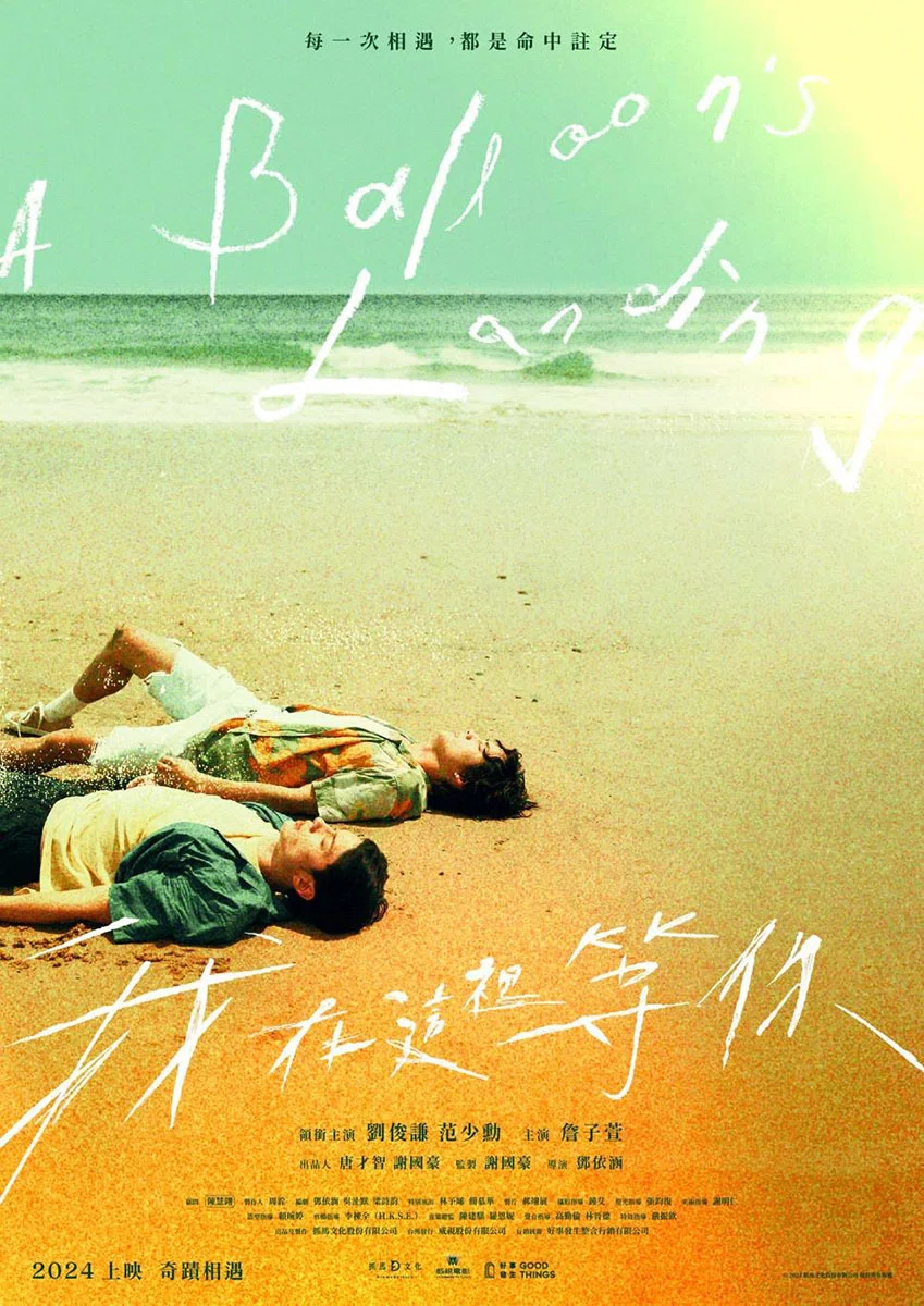 僕の好きなアジア映画125: 鯨の消えた入り江｜Manabu Ishigooka