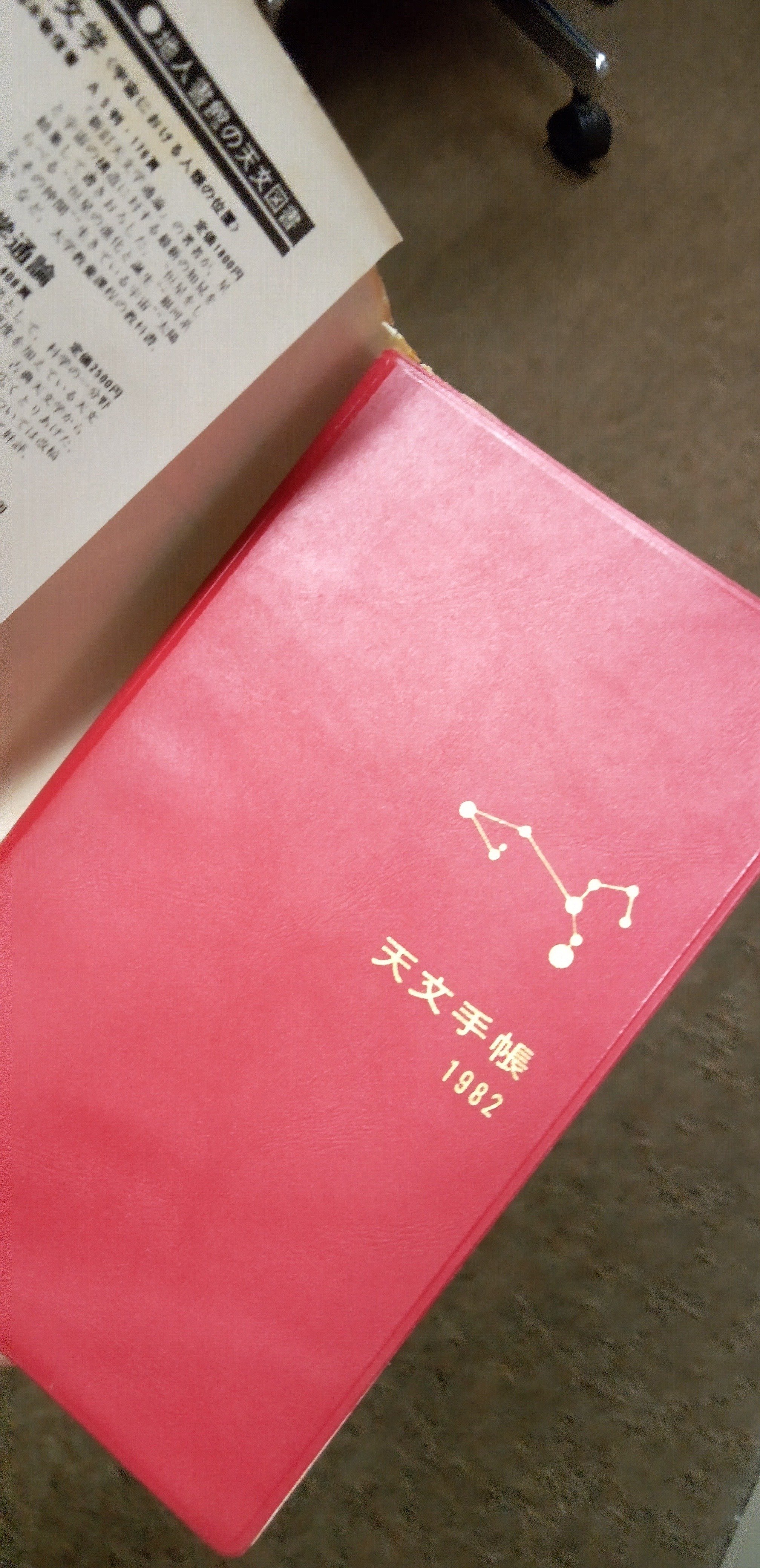 【中古】 天文手帳 ２００２/地人書館 地人書館/天文手帳 (@chijinshokan) / X