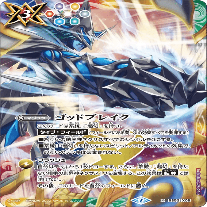 兵庫CSベスト16！ シャックGS｜とかたん