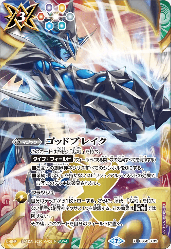 早い者勝ち‼️ シャックgs デッキ 今を駆ける最高峰GS【としぞう