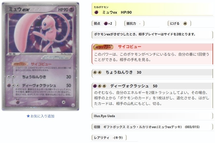 ADV・PCG個別カードランク Part16(ミズゴロウ～メリープ)｜寒天(奏天)