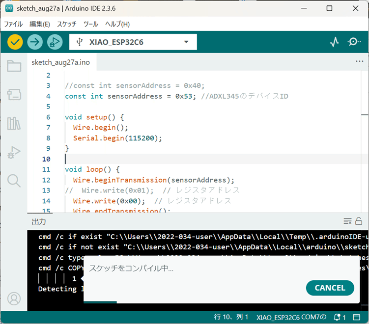 XIAO ESP32C6と加速度センサーで動きを検知 - ①|柚もなか
