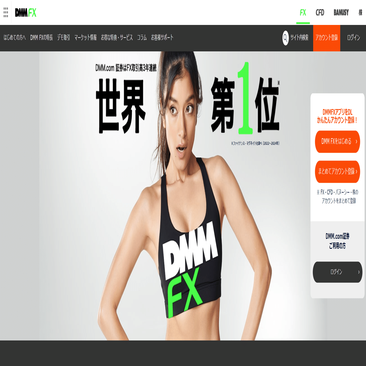 初心者向け】DMM FXの口座開設方法をわかりやすく解説！｜初心者向け投資(FX)講座@wave