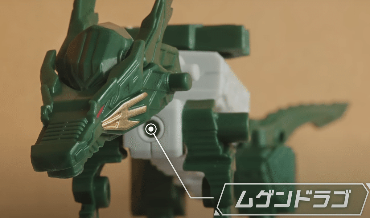 ムゲンバインムソウ グリッターカラー 全4種 タンク ドラゴ ジェット