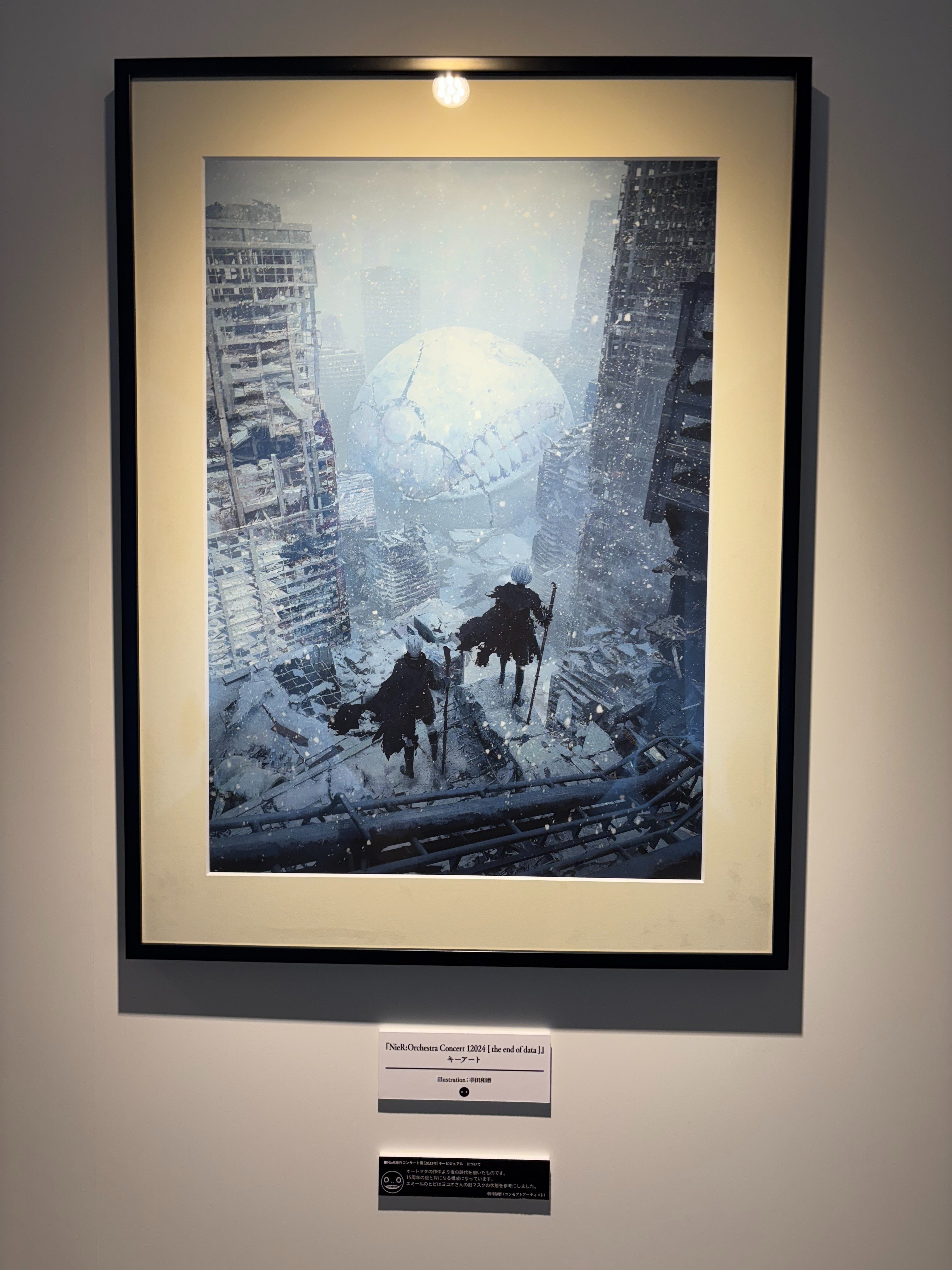 ニーア15周年展に伺うなどしました｜くろみつ