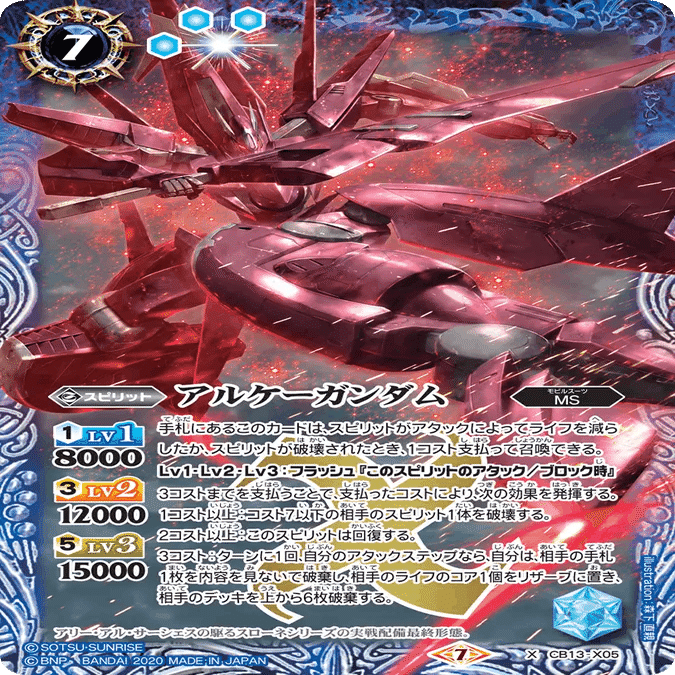 兵庫CSベスト16！ シャックGS｜とかたん