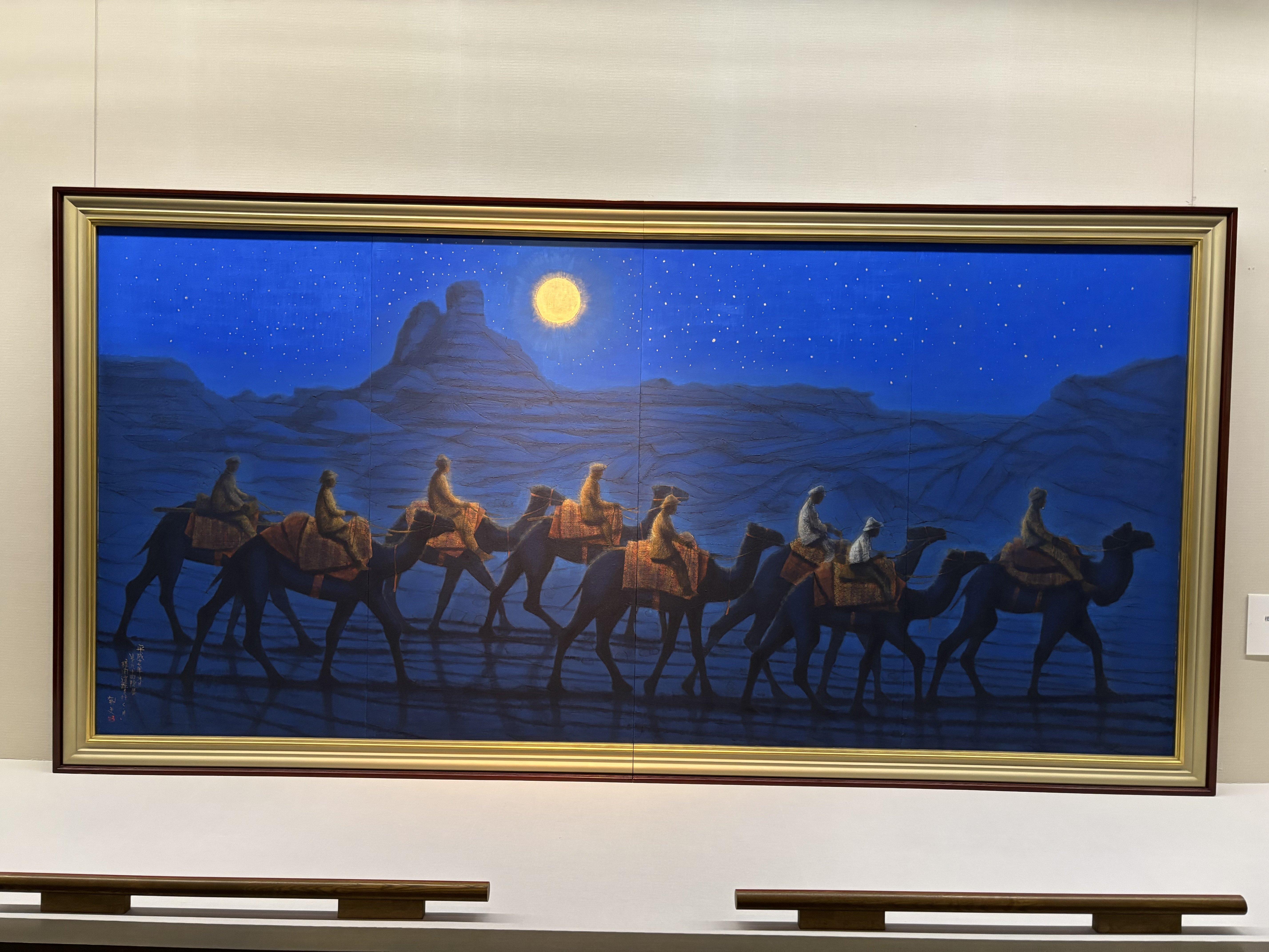 値下げしました！絵画　平山郁夫氏 値下げしました！絵画 平山郁夫氏 平山郁夫 絵画 月光らくだ行