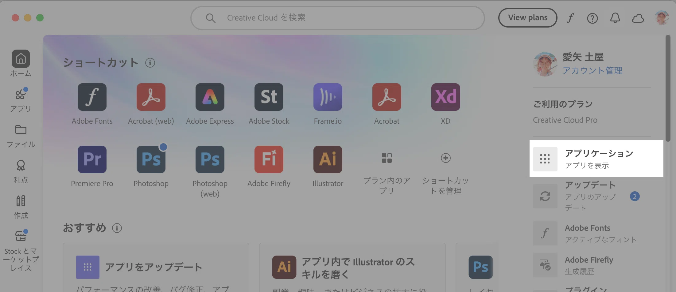 10分で出来る！】アドビ製品のダウングレード（バージョンを下げる 