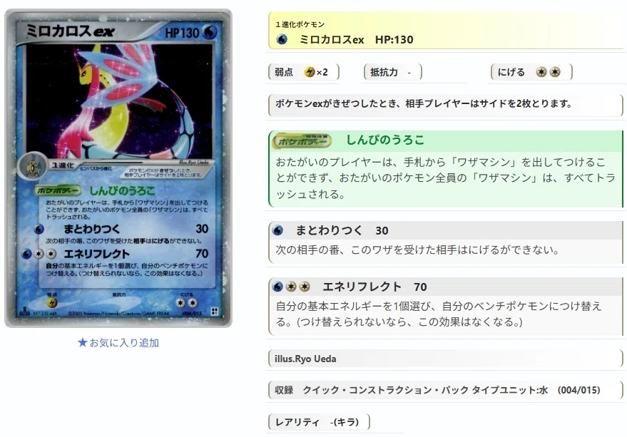【構築済み60枚デッキ】マルレアコロロ　ADV-PCG　ポケカ　ポケモンカード 超耐久型デッキ ダイゴのメタグロスex 構築済みデッキ | ポケモン