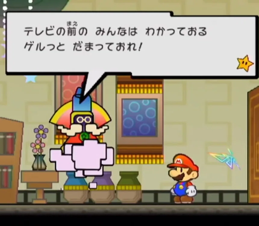 混沌】スーパーペーパーマリオ紹介｜こぶやき