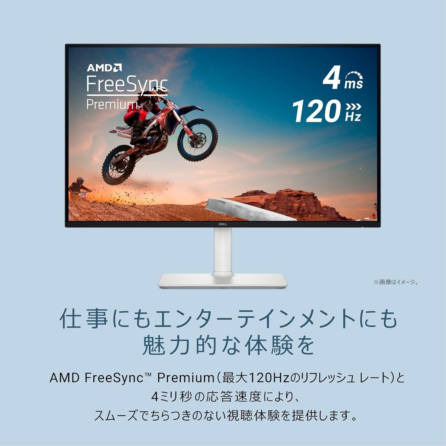 Dell S2725QC徹底解説：2025年最新4K/120Hzモニター評価
