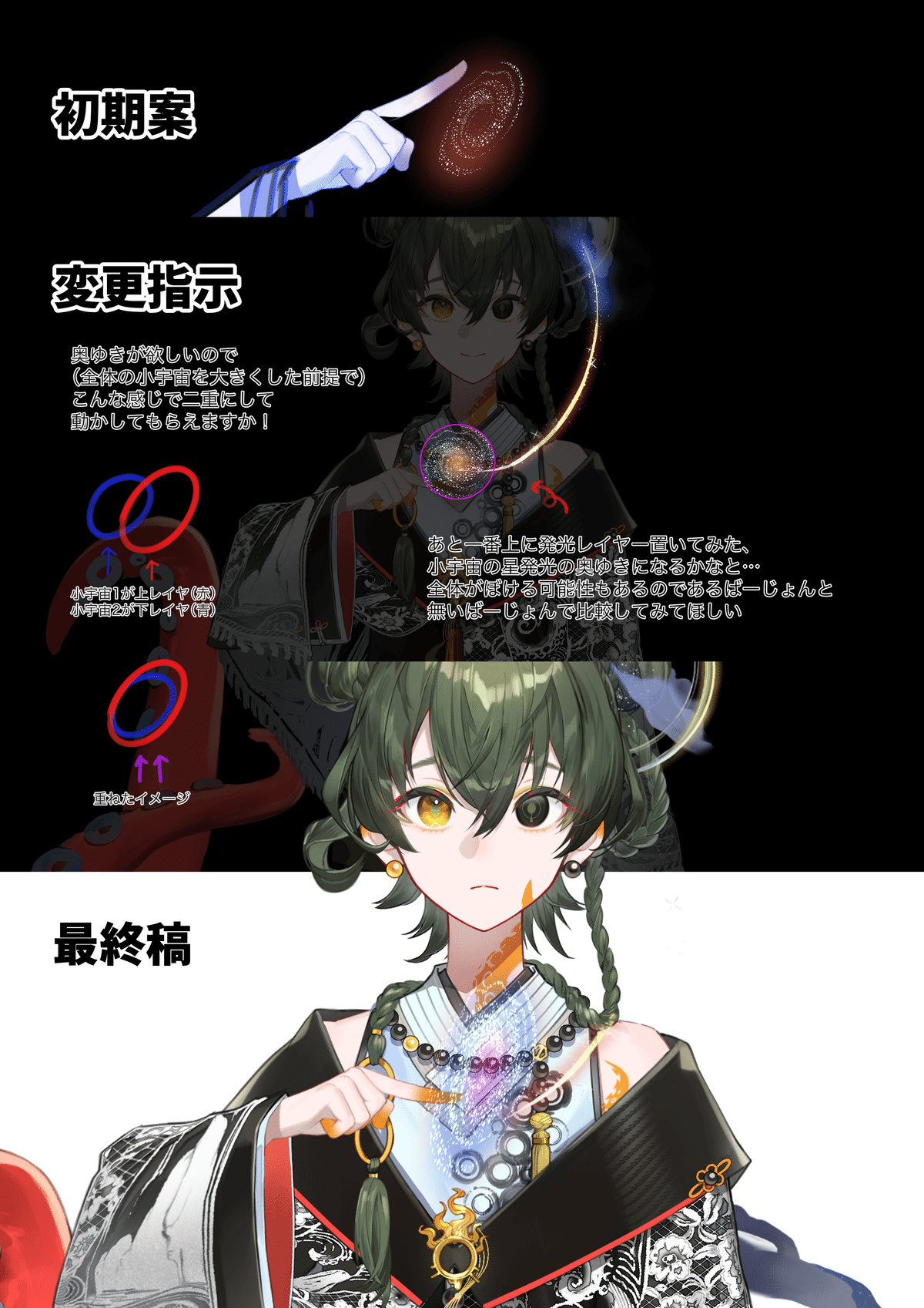 イラスト作成2 nizimaクリエイター紹介 #双葉うずさん、#osobaさん｜Live2D公式