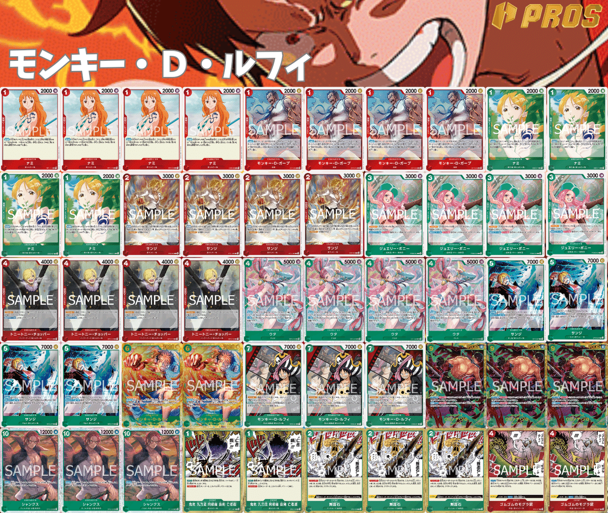 13弾環境リーダー】赤緑ルフィ紹介【ワンピースカード】｜TCG