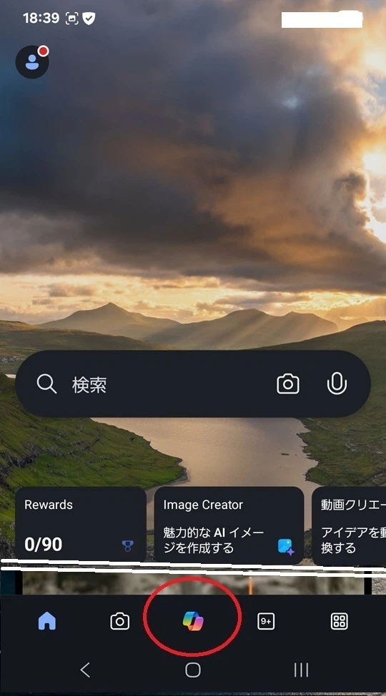 Windows Edge Taskbar Icon Where to find Copilot (Microsoft)|雨宮白虎